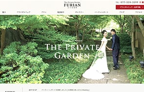 滋賀の結婚式場「FURIAN」